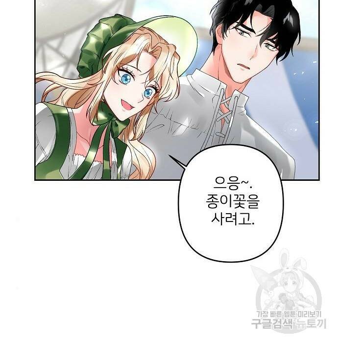 잿더미 황후 2화 34