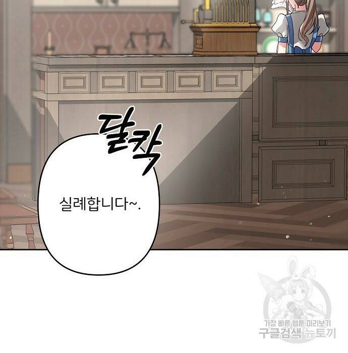 잿더미 황후 2화 42