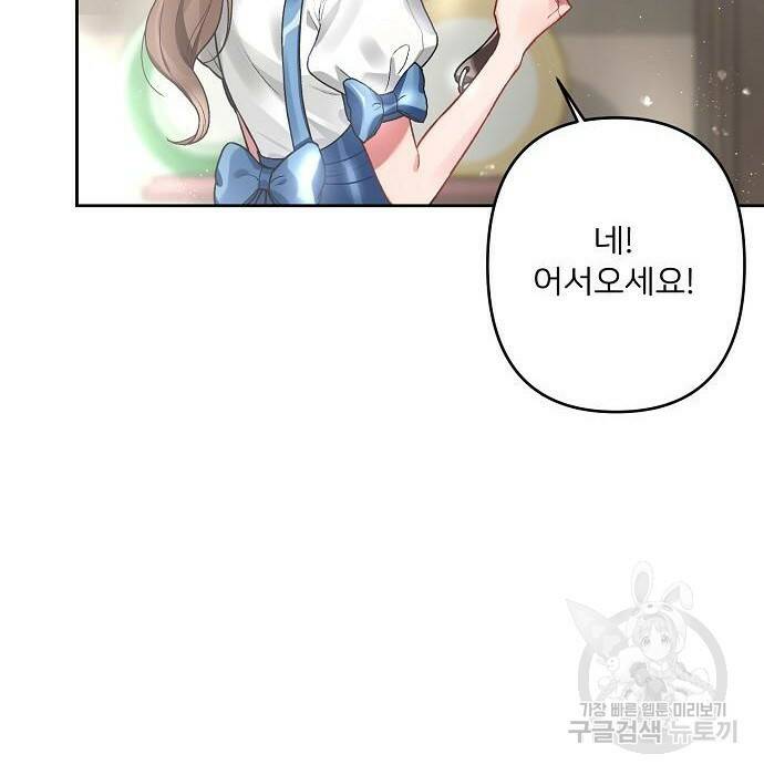 잿더미 황후 2화 44