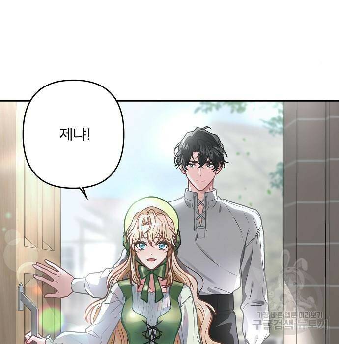 잿더미 황후 2화 45