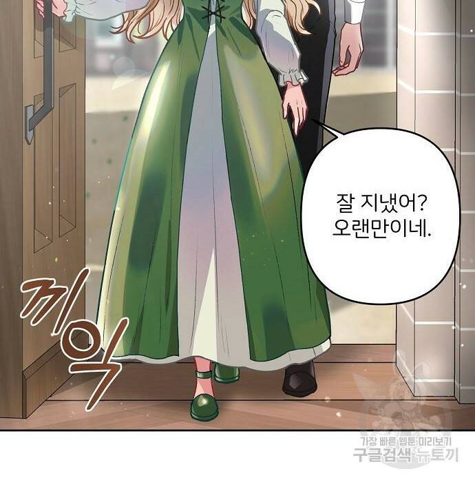 잿더미 황후 2화 46