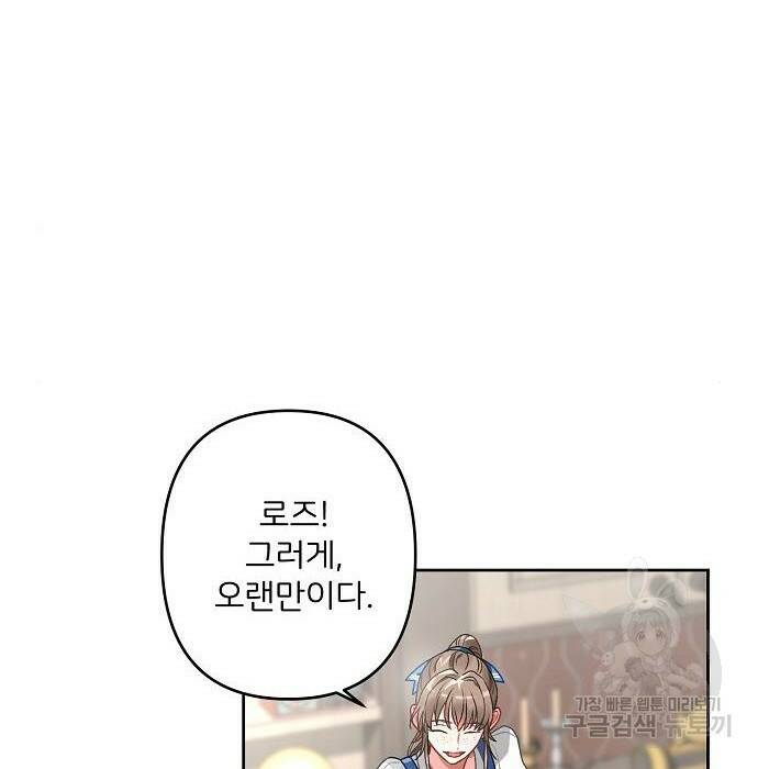 잿더미 황후 2화 47
