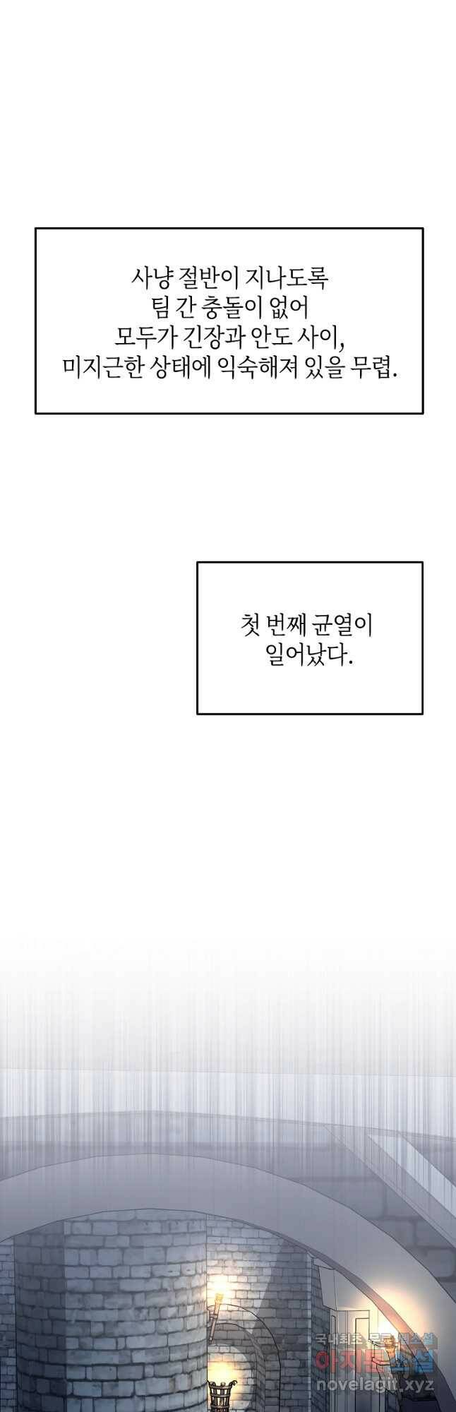 신을 죽이러 갑니다 31화 3