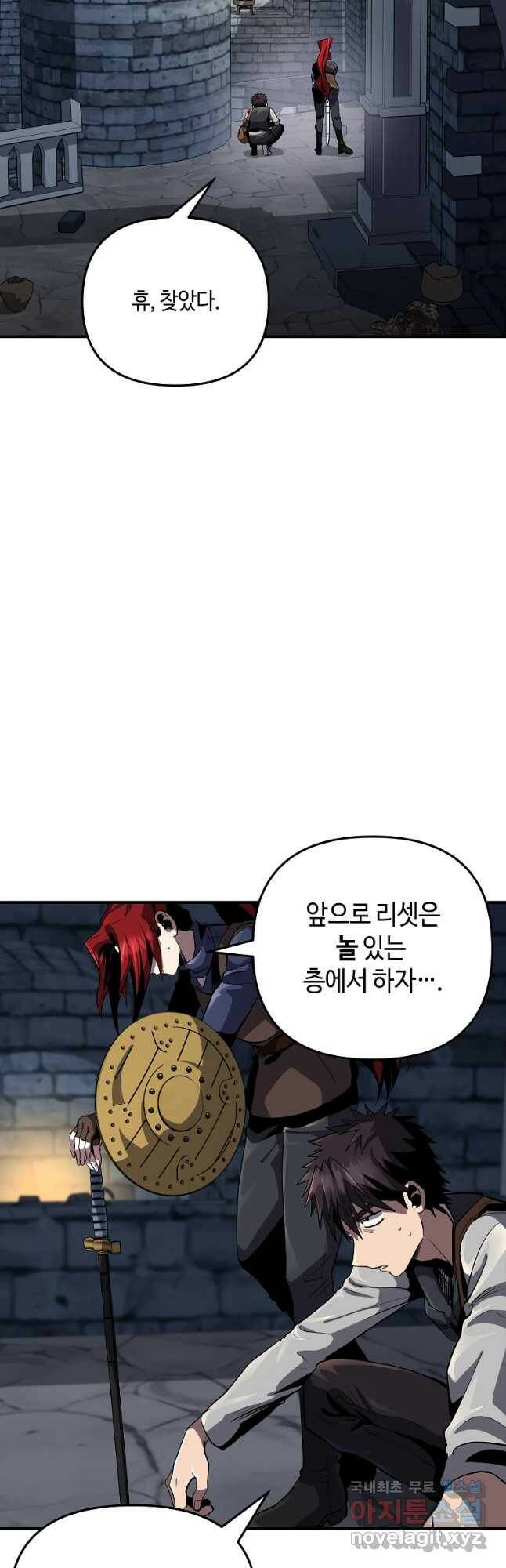 신을 죽이러 갑니다 31화 4