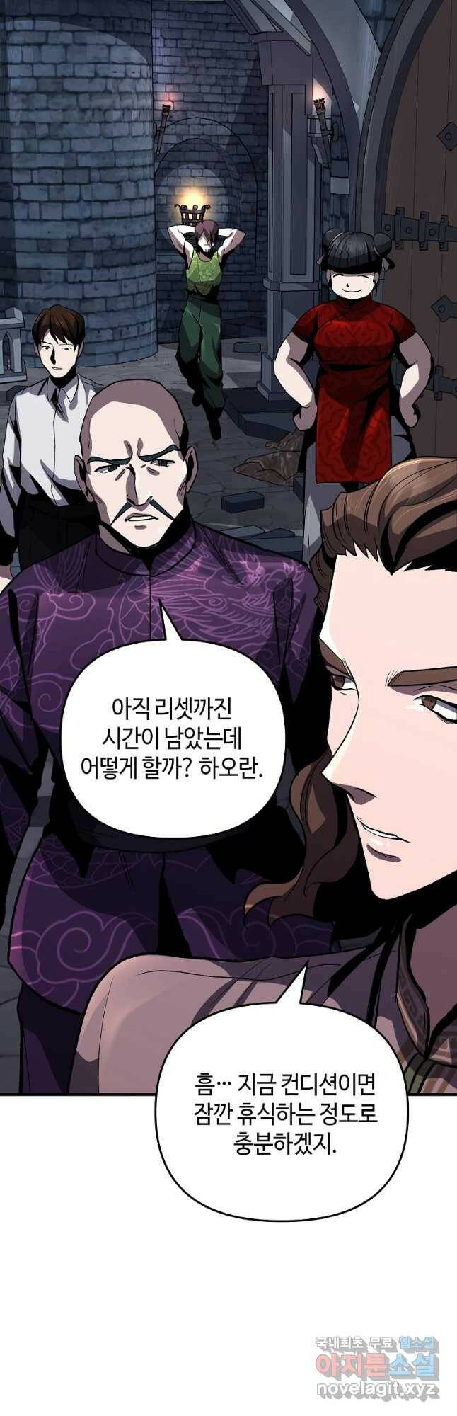 신을 죽이러 갑니다 31화 11