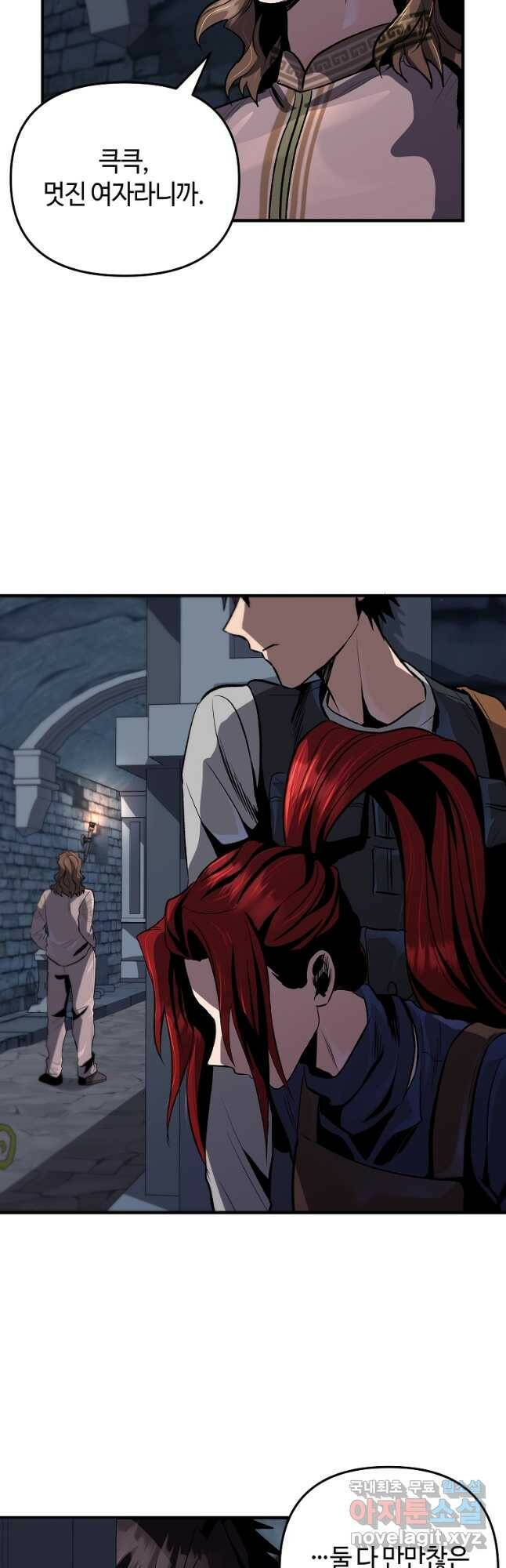 신을 죽이러 갑니다 31화 24