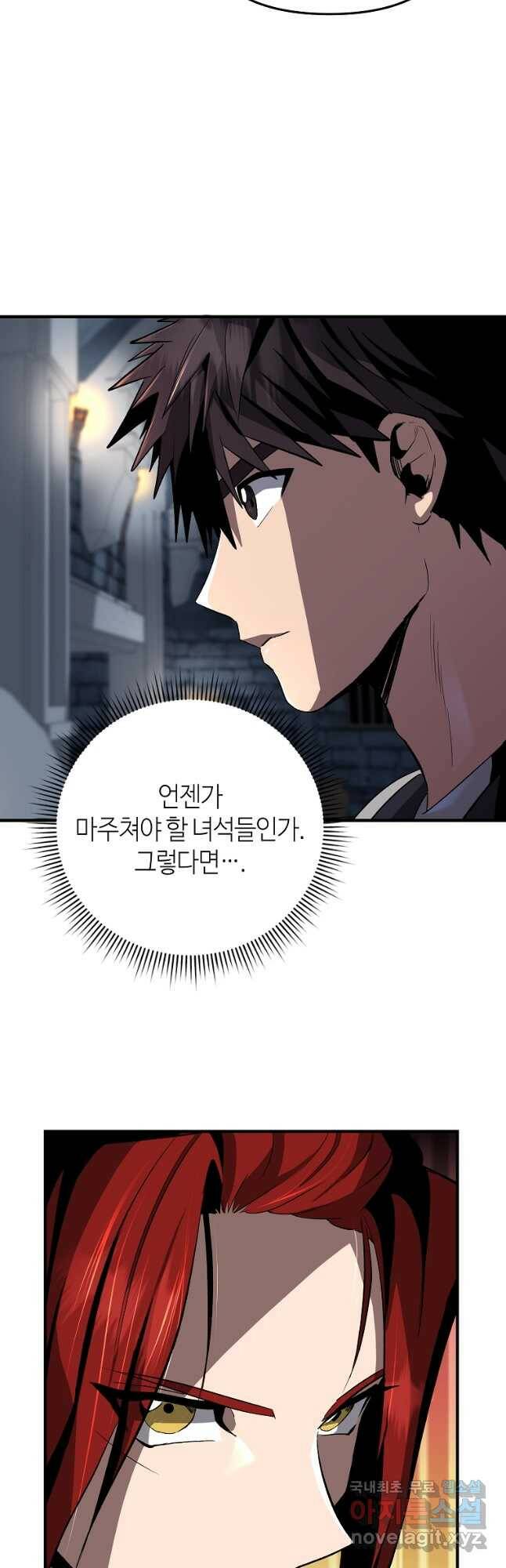 신을 죽이러 갑니다 31화 26