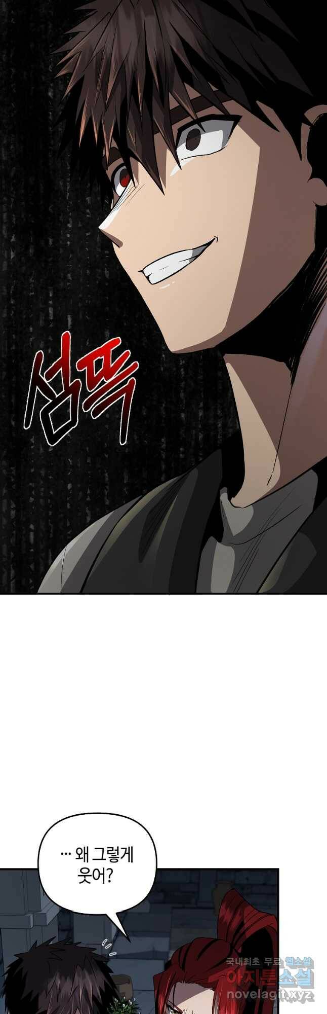 신을 죽이러 갑니다 31화 28