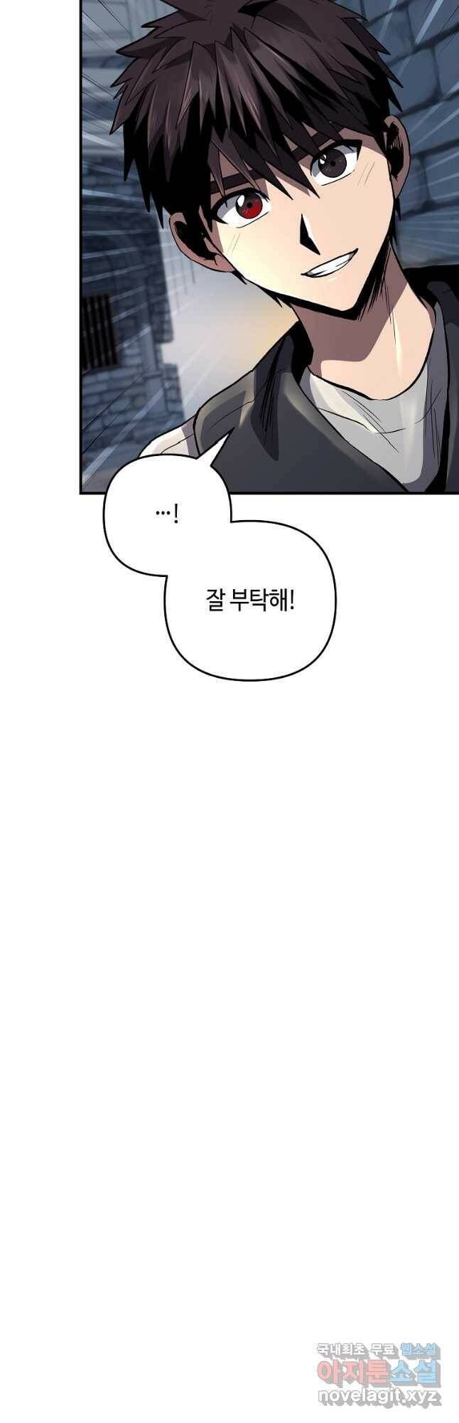 신을 죽이러 갑니다 31화 37