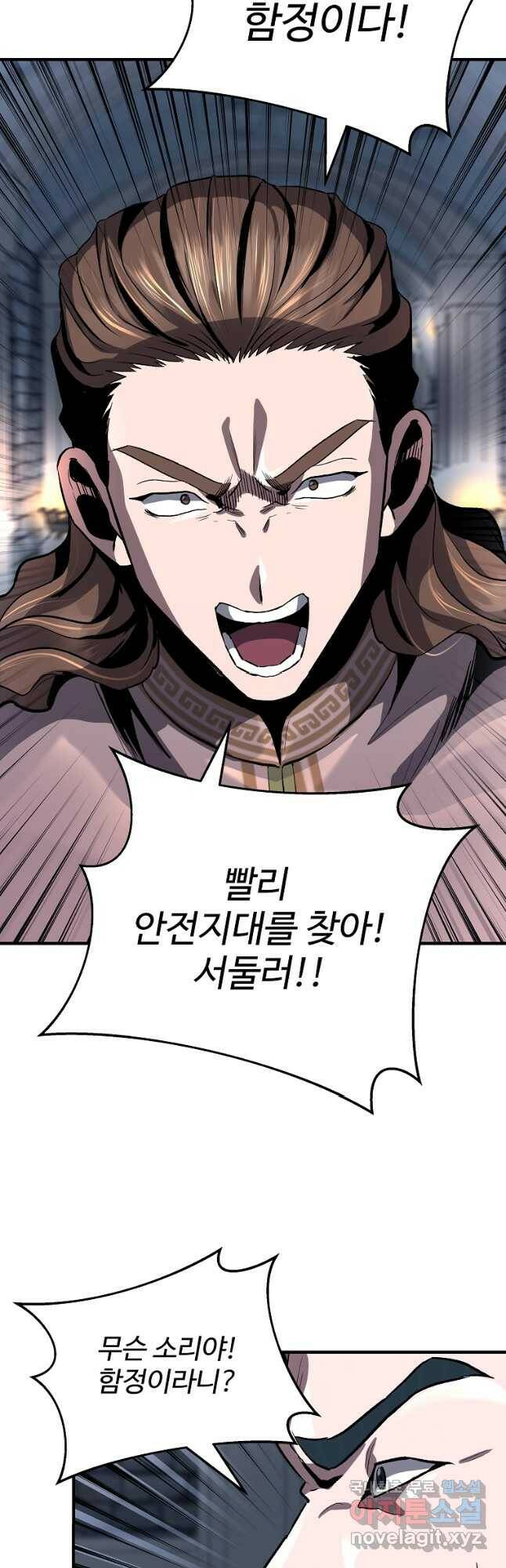 신을 죽이러 갑니다 31화 42