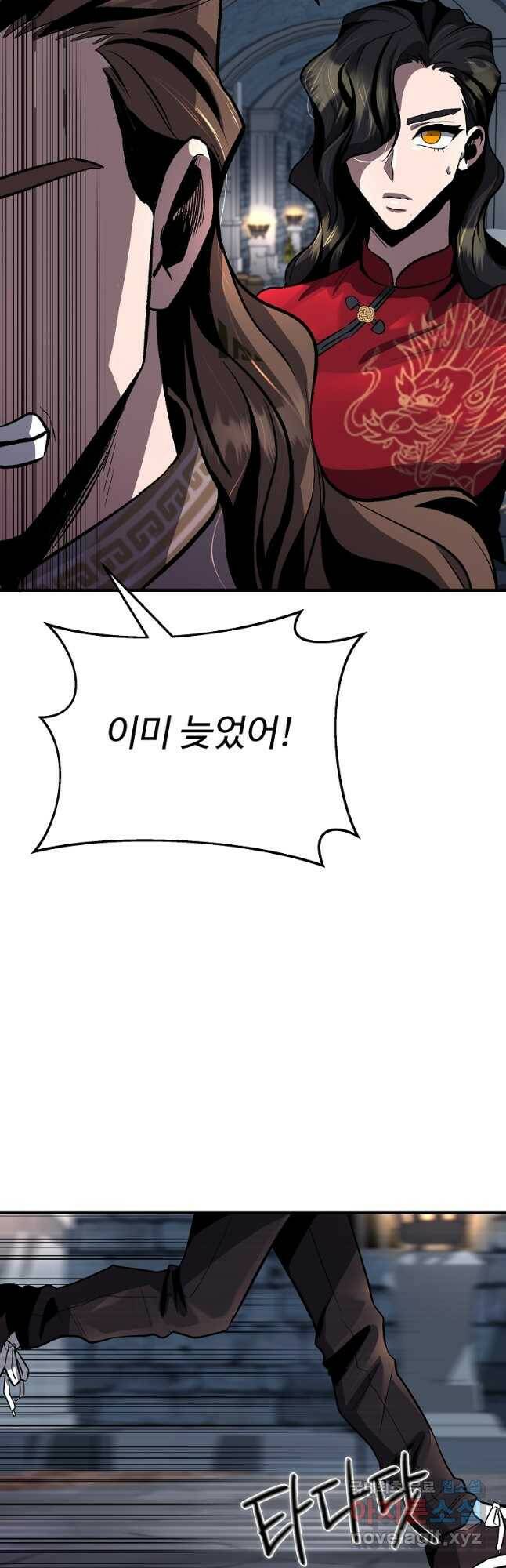 신을 죽이러 갑니다 31화 44