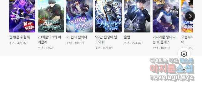 신을 죽이러 갑니다 31화 50