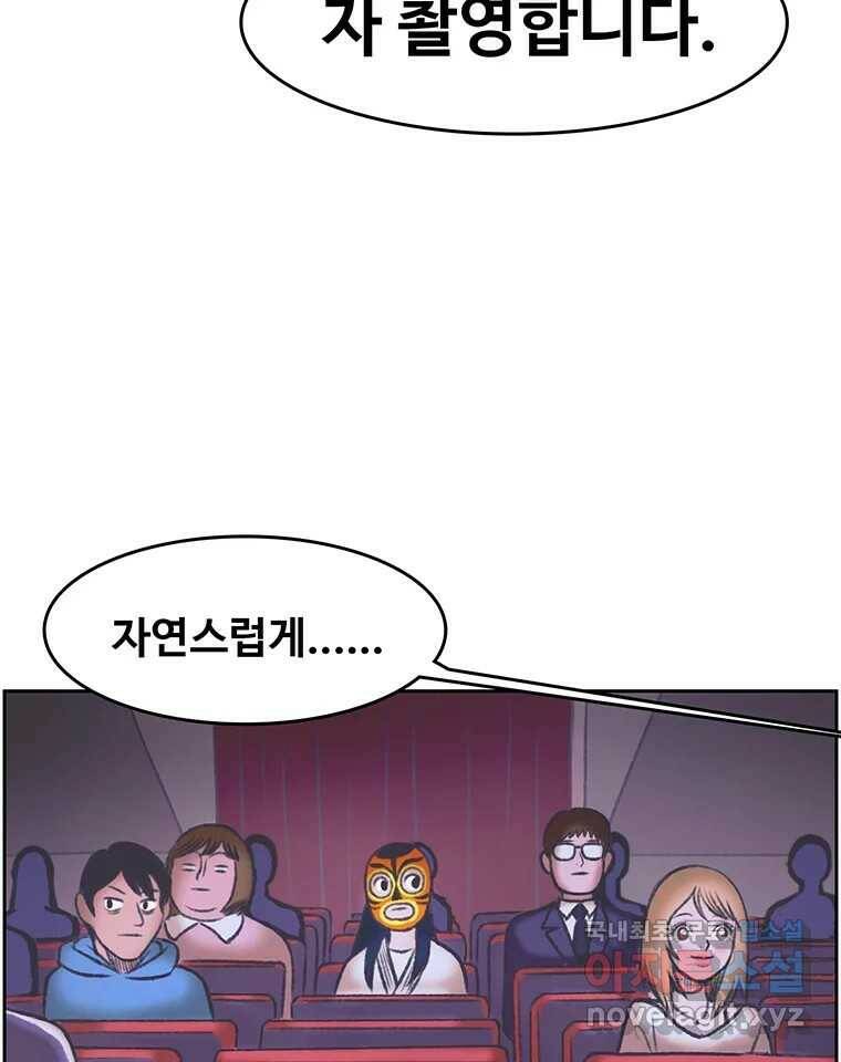 대선비쇼에 어서오세요! 120화 6