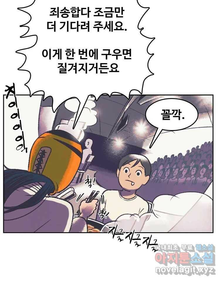 대선비쇼에 어서오세요! 120화 10