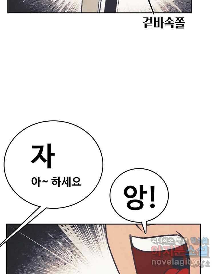 대선비쇼에 어서오세요! 120화 12