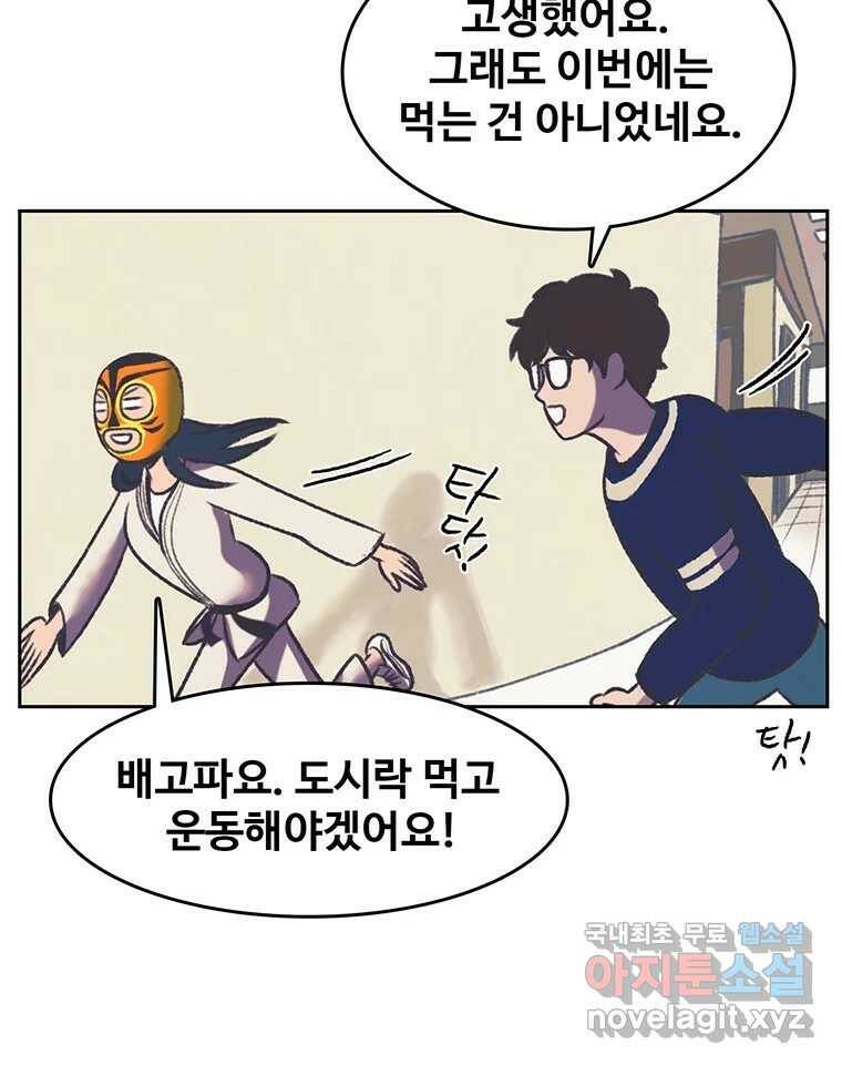 대선비쇼에 어서오세요! 120화 16