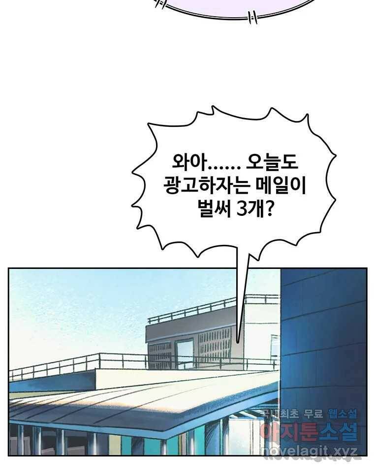 대선비쇼에 어서오세요! 120화 19