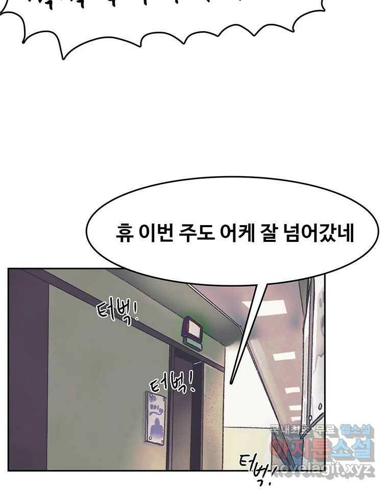 대선비쇼에 어서오세요! 120화 26