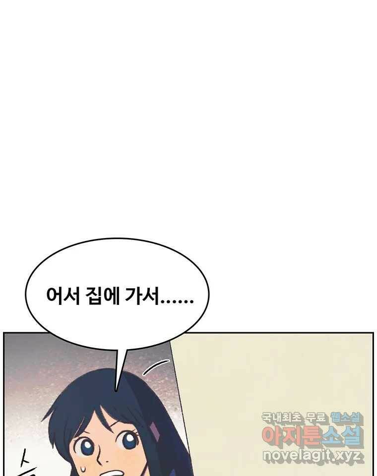 대선비쇼에 어서오세요! 120화 27