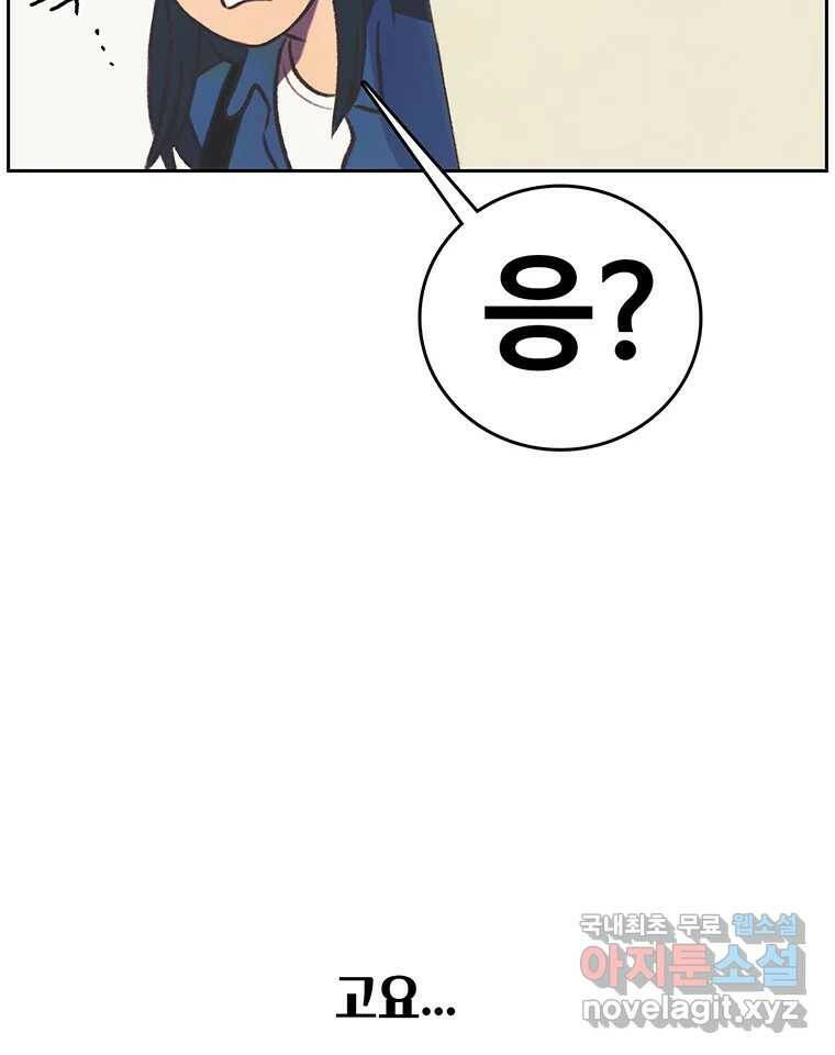 대선비쇼에 어서오세요! 120화 28
