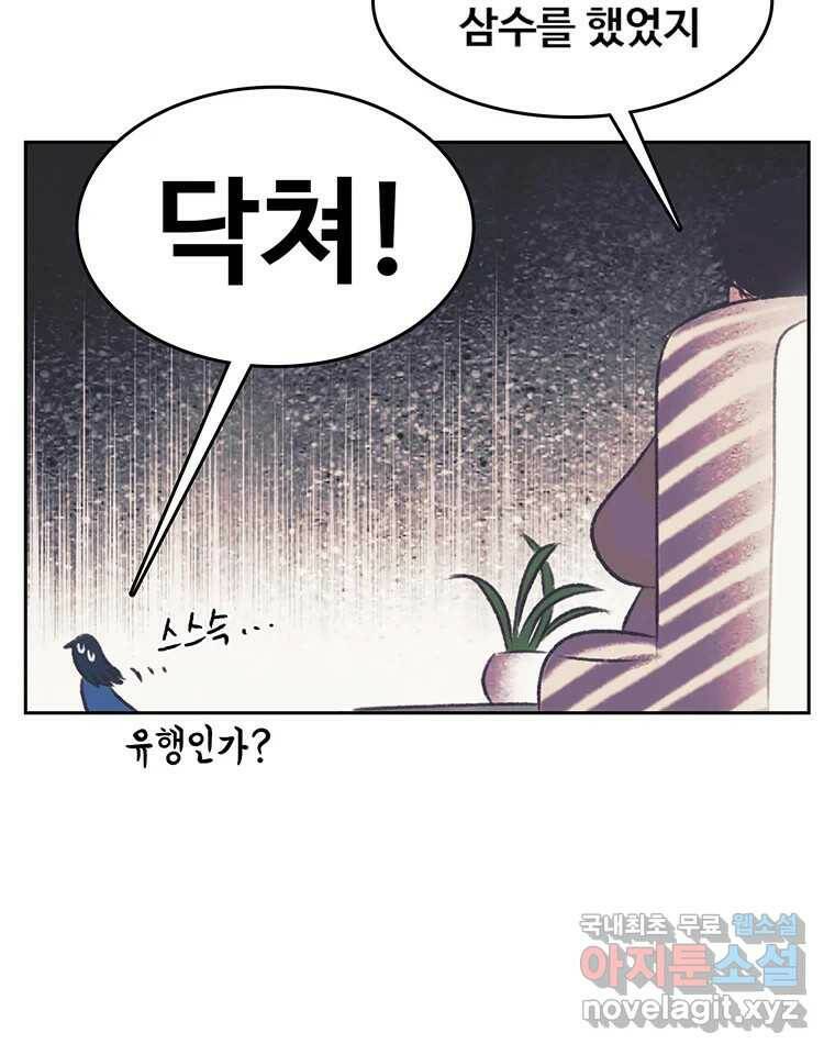 대선비쇼에 어서오세요! 120화 30