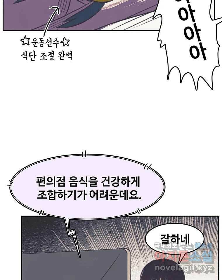 대선비쇼에 어서오세요! 120화 32