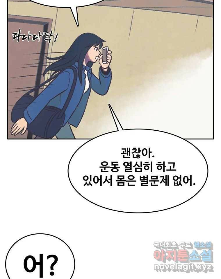 대선비쇼에 어서오세요! 120화 40