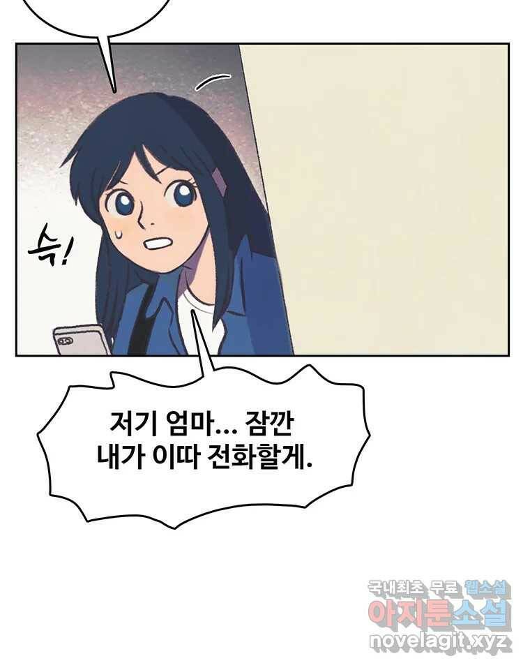 대선비쇼에 어서오세요! 120화 41