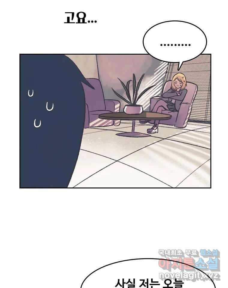 대선비쇼에 어서오세요! 120화 42