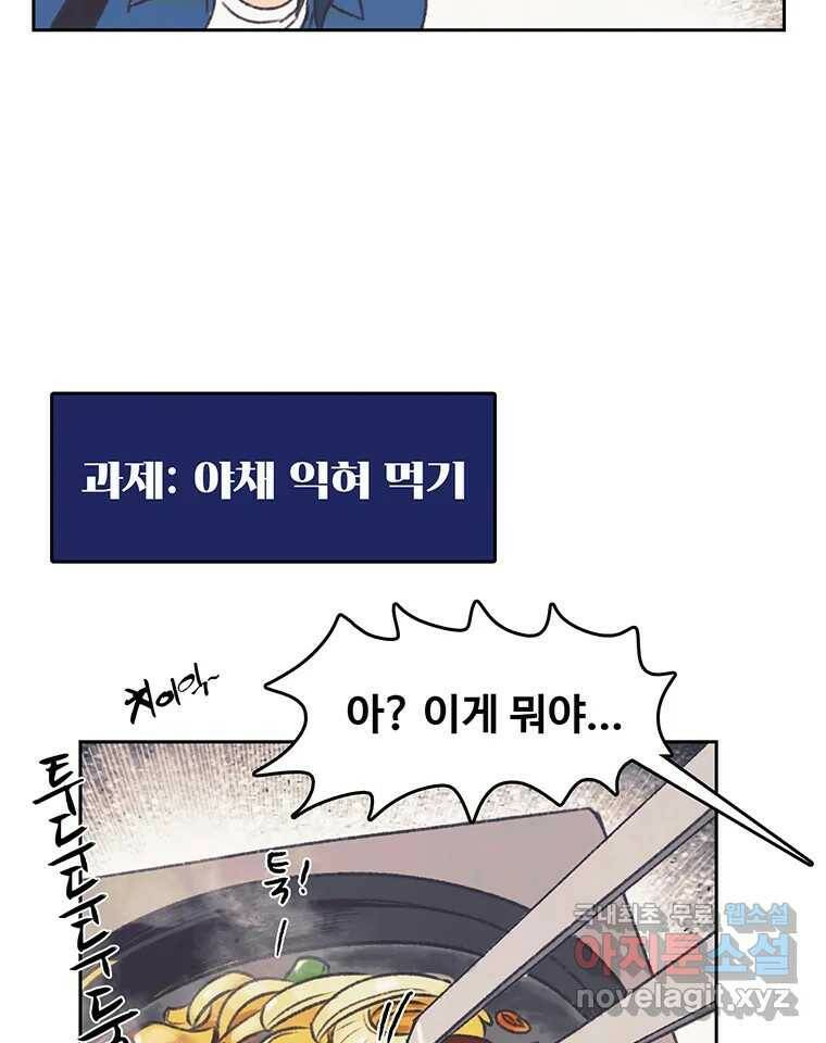 대선비쇼에 어서오세요! 120화 46