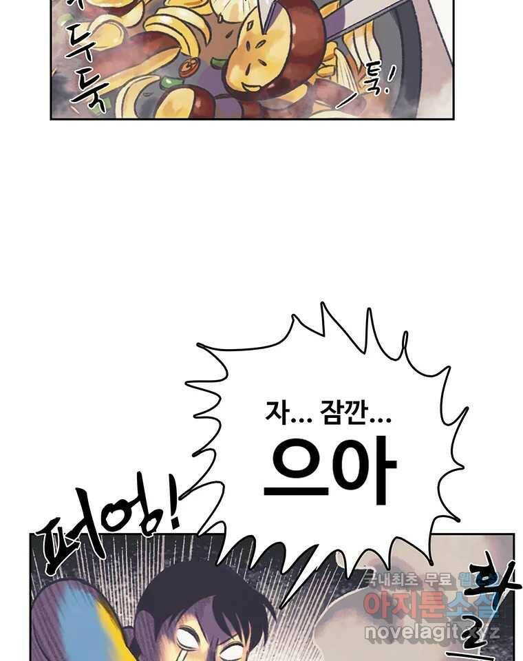 대선비쇼에 어서오세요! 120화 47