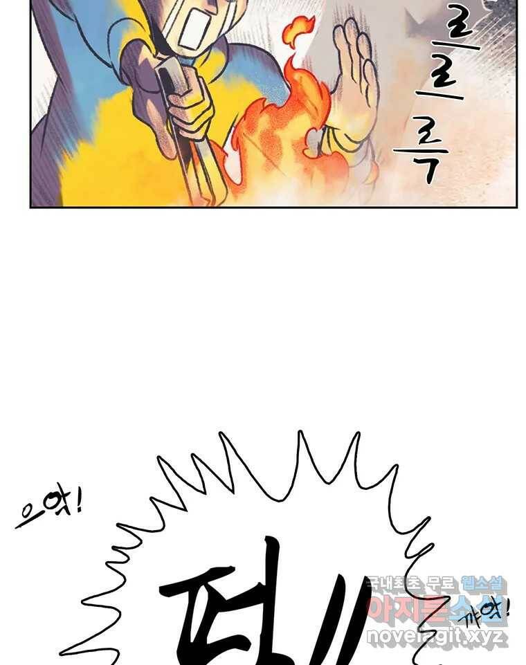 대선비쇼에 어서오세요! 120화 48