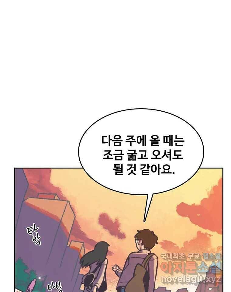 대선비쇼에 어서오세요! 120화 57