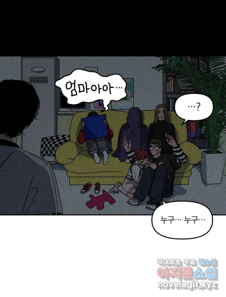 대선비쇼에 어서오세요! 120화 58