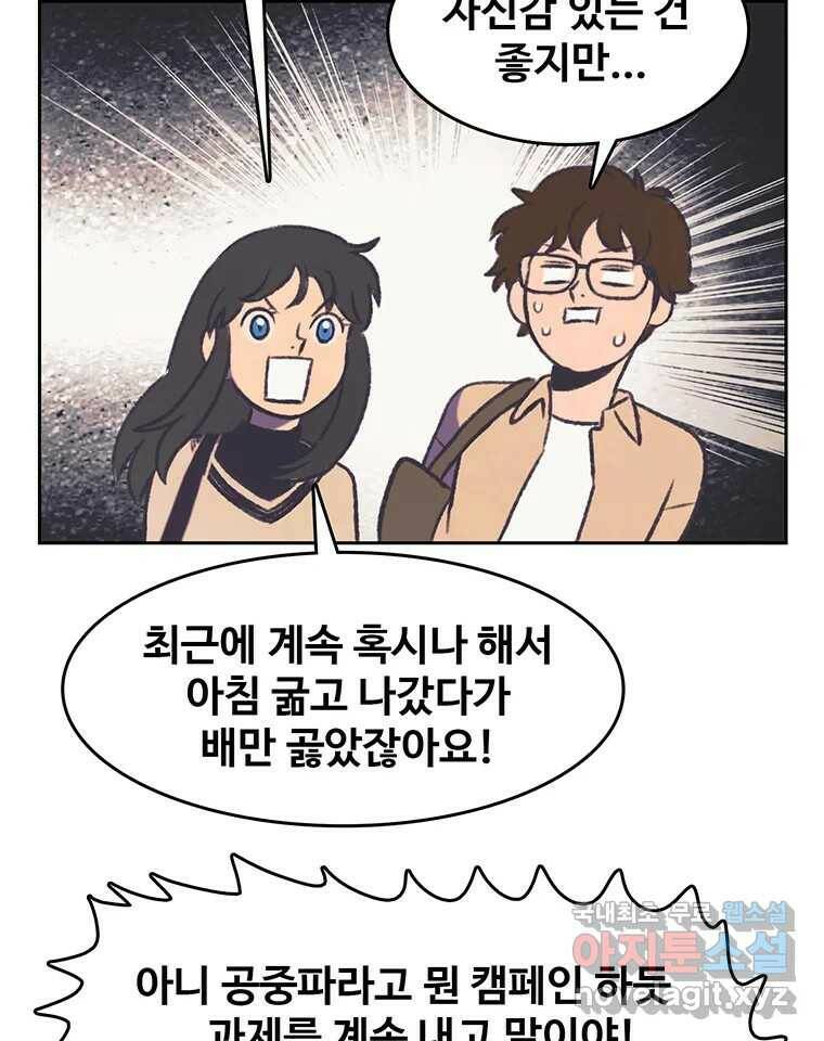 대선비쇼에 어서오세요! 120화 60