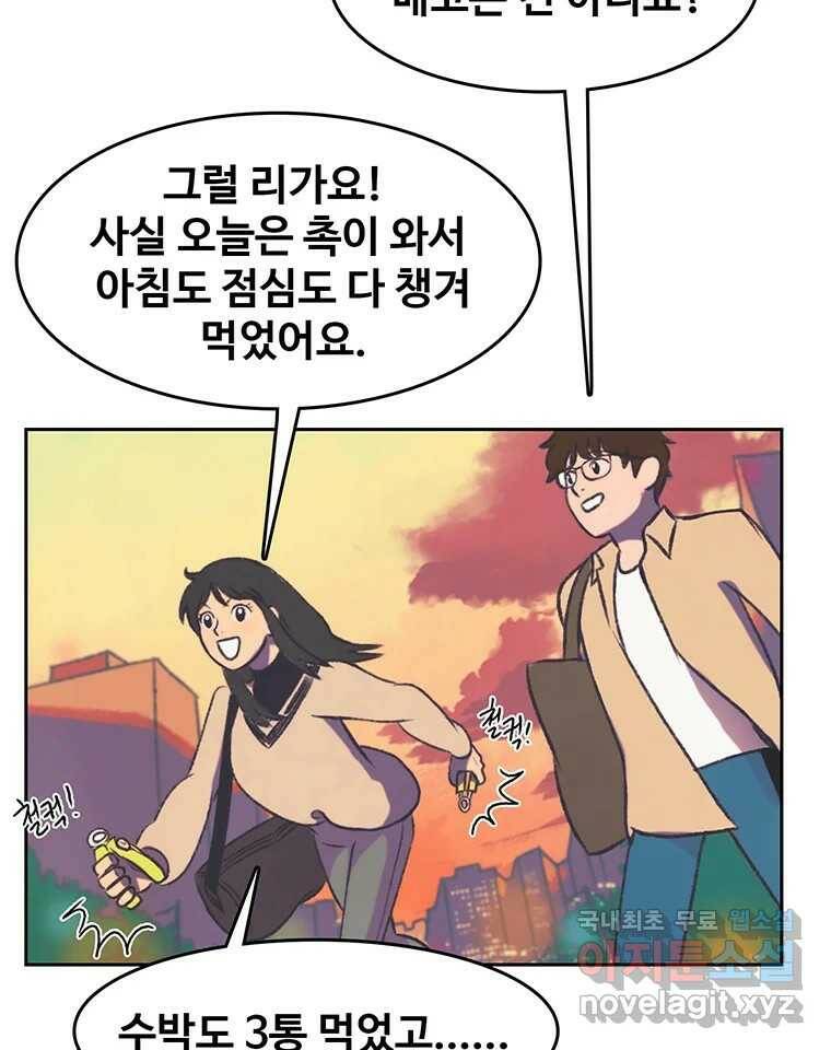 대선비쇼에 어서오세요! 120화 62
