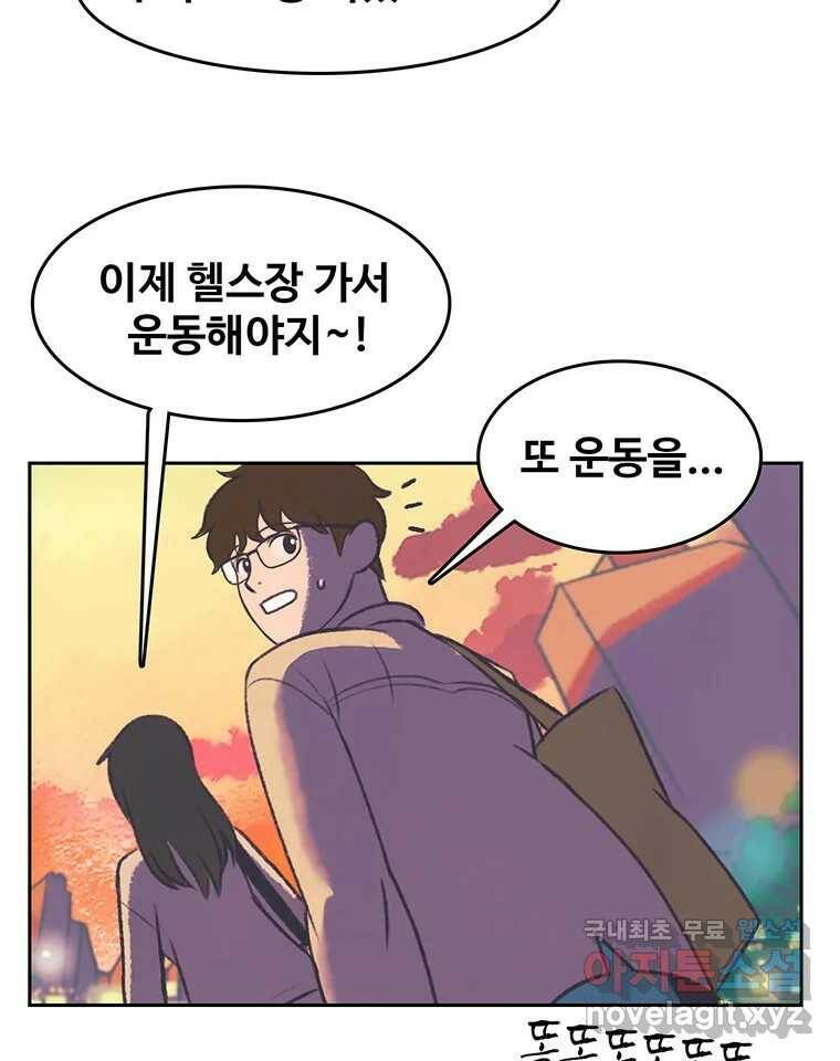 대선비쇼에 어서오세요! 120화 63