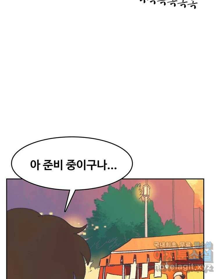 대선비쇼에 어서오세요! 120화 64