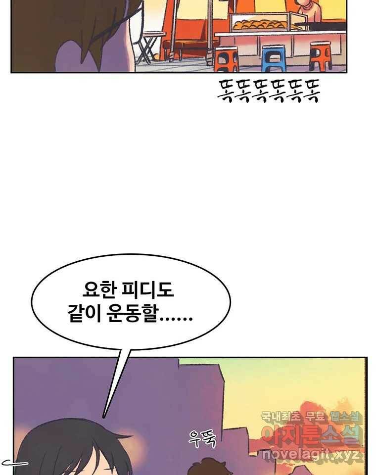 대선비쇼에 어서오세요! 120화 65
