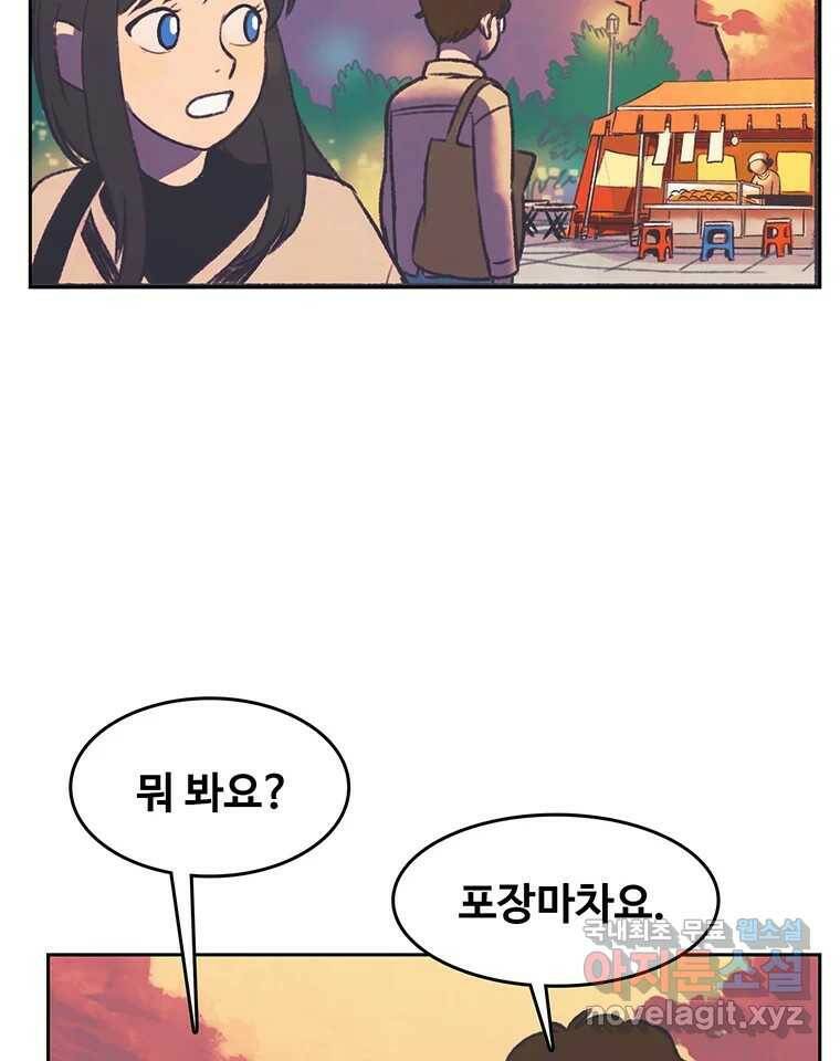 대선비쇼에 어서오세요! 120화 66
