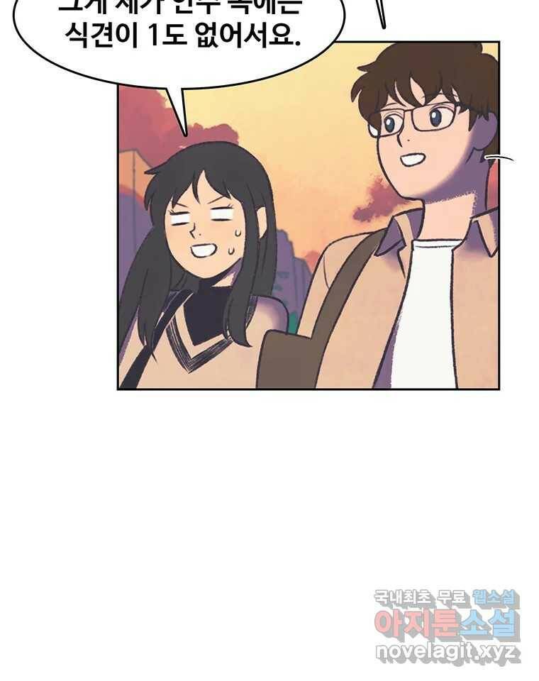 대선비쇼에 어서오세요! 120화 68