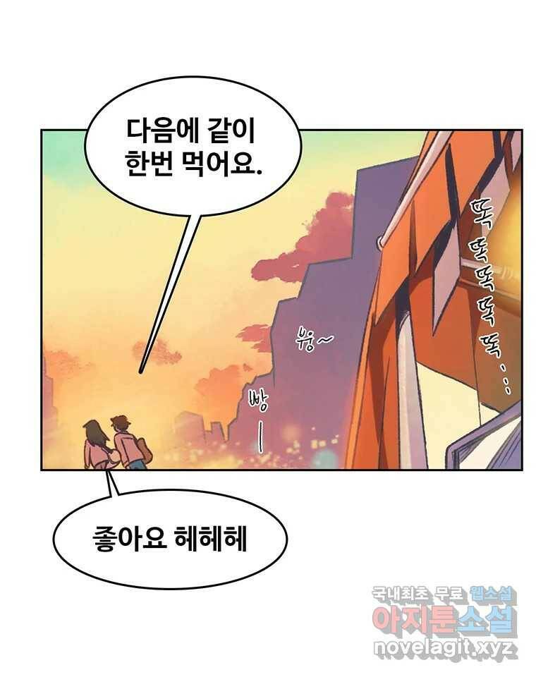 대선비쇼에 어서오세요! 120화 69