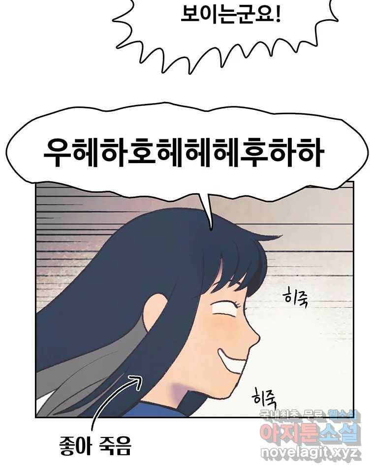대선비쇼에 어서오세요! 120화 75