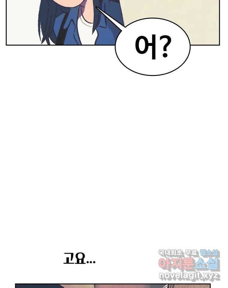 대선비쇼에 어서오세요! 120화 77