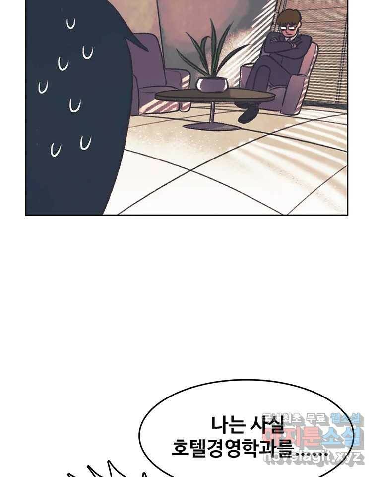 대선비쇼에 어서오세요! 120화 78