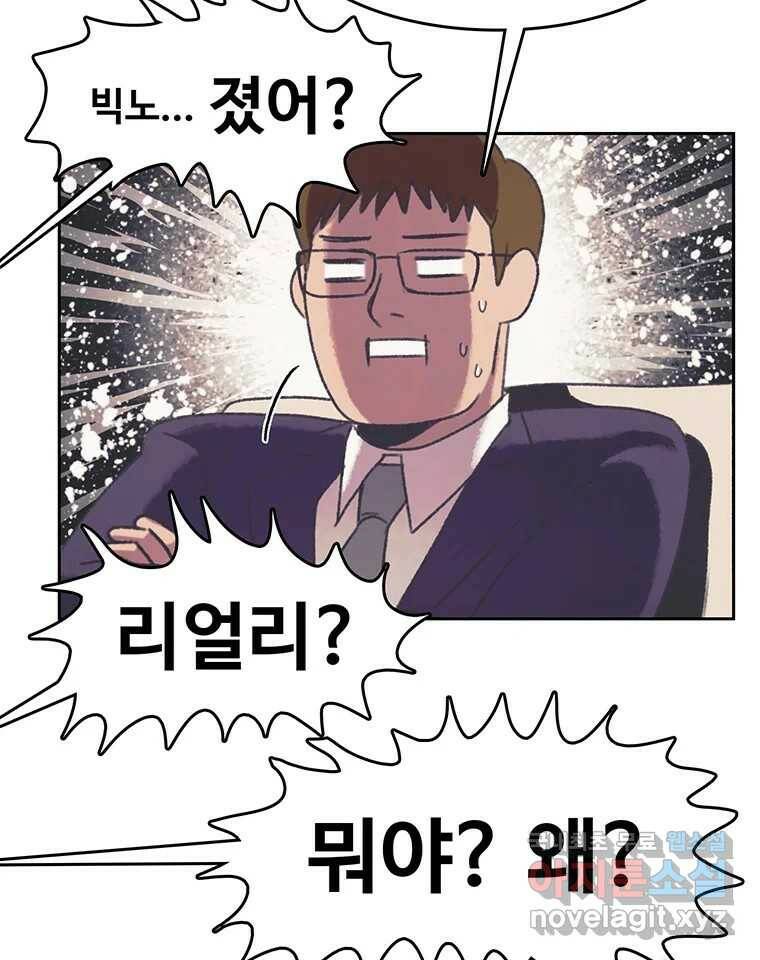 대선비쇼에 어서오세요! 120화 79