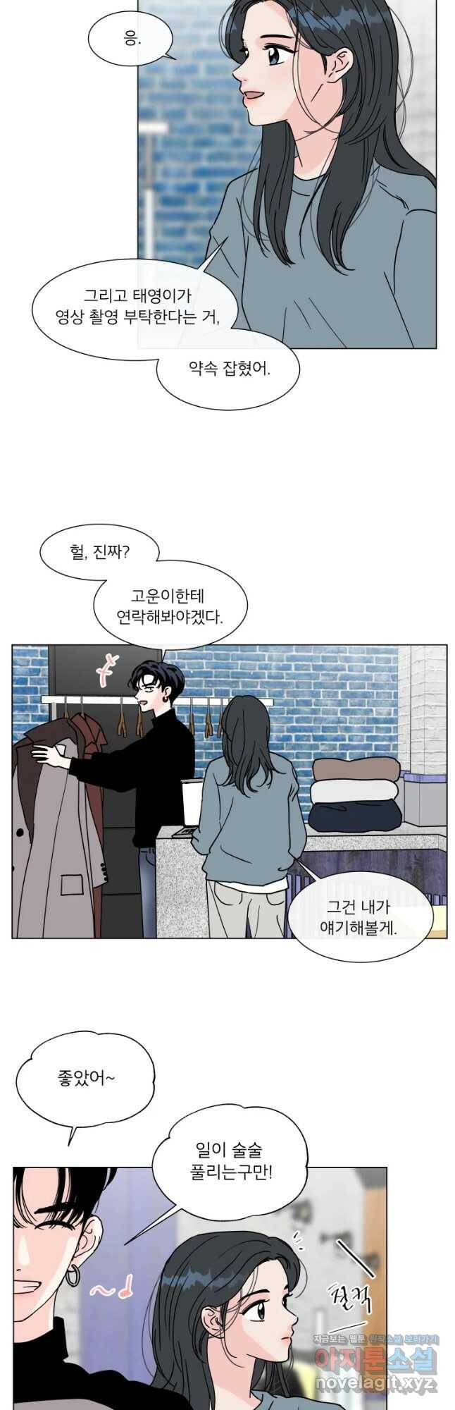 우리집이거든요! 175화 2
