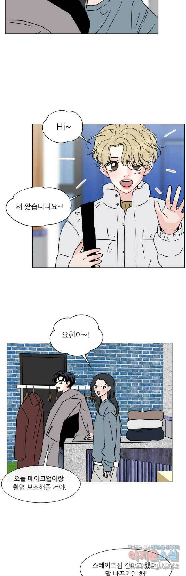 우리집이거든요! 175화 3