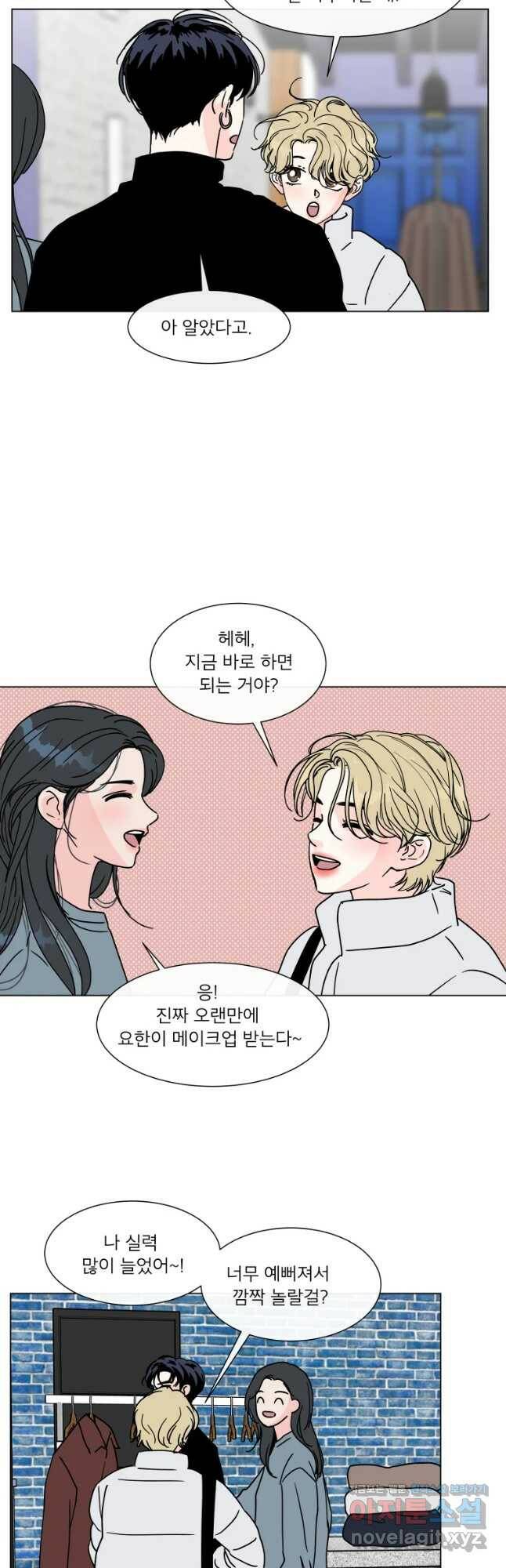 우리집이거든요! 175화 4