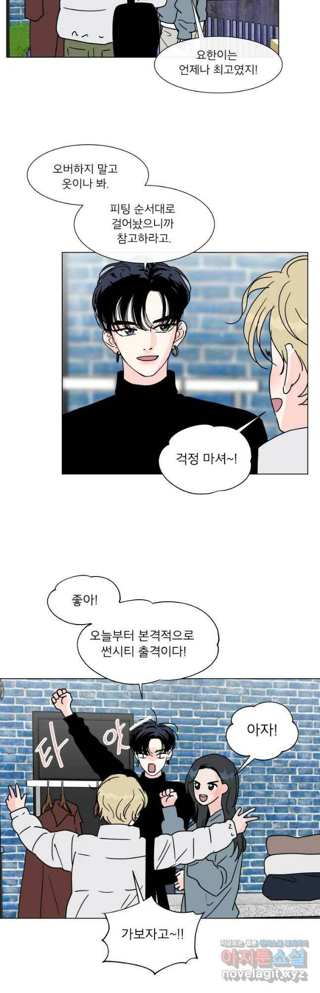 우리집이거든요! 175화 5